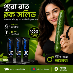 Prolonger 1350